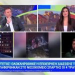 Ταΰγετος: Ολοκληρώθηκε η επιχείρηση διάσωσης των ορειβατών